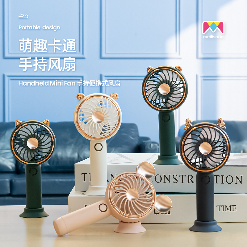ハンド扇風機