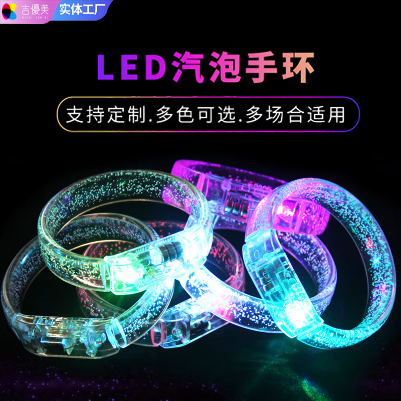 LED発光ブレスレット